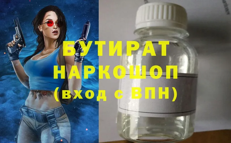 kraken ССЫЛКА  где купить наркоту  Алексеевка  БУТИРАТ Butirat 